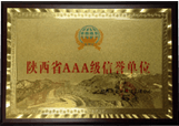 鼎興榮譽(yù)-AAA級(jí)信譽(yù)單位 鼎興榮譽(yù)-AAA級(jí)信譽(yù)單位