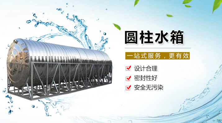 圓柱水箱效果圖 圓柱水箱效果圖