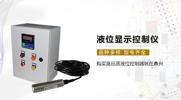 液位控制器 液位控制器