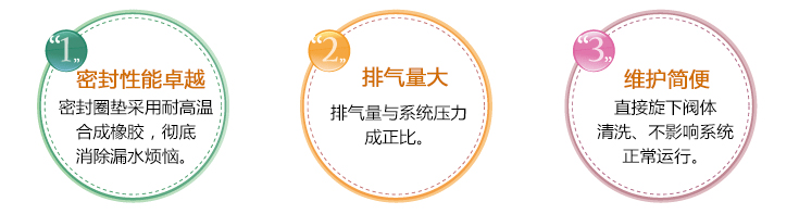 霍尼韋爾自動(dòng)排氣閥E121-優(yōu)勢(shì).jpg 霍尼韋爾自動(dòng)排氣閥E121-優(yōu)勢(shì).jpg