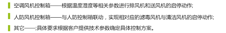 風(fēng)機(jī)控制柜用途 風(fēng)機(jī)控制柜用途