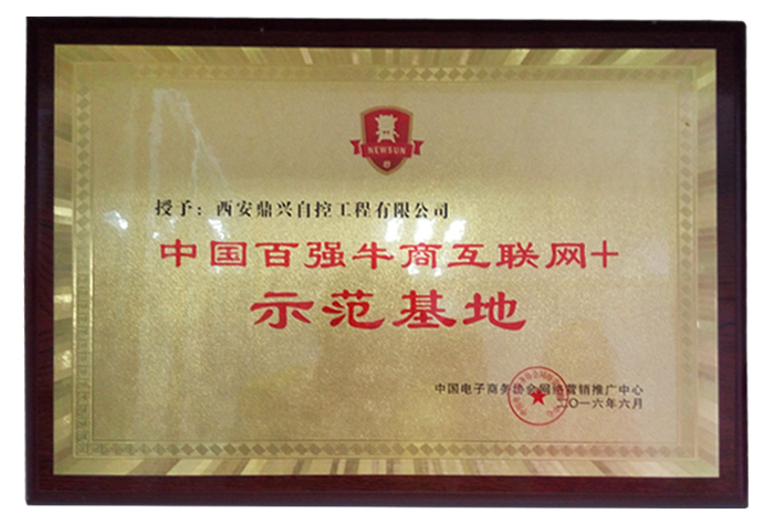 牛商授牌證書(2).jpg 牛商授牌證書(2).jpg