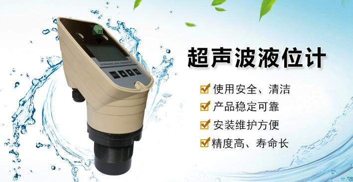 超聲波液位控制器 超聲波液位控制器