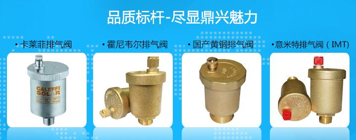 自動排氣閥 自動排氣閥