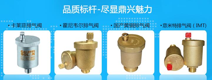 暖氣排氣閥 暖氣排氣閥