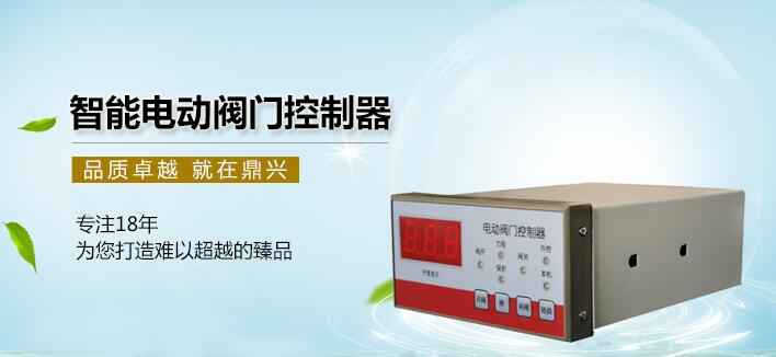 電動(dòng)閥門控制器