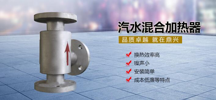 汽水混合加熱器 汽水混合加熱器