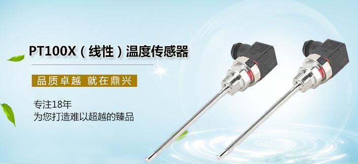 溫度傳感器 溫度傳感器