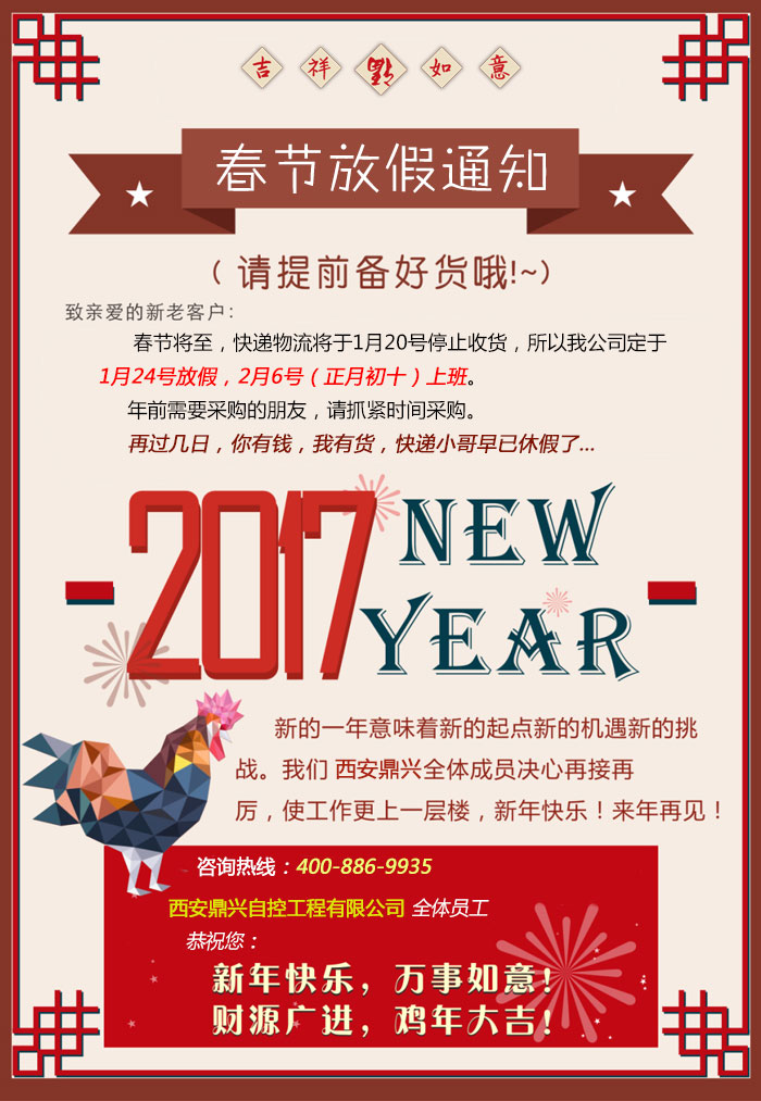 西安天閎放假通知 西安天閎放假通知