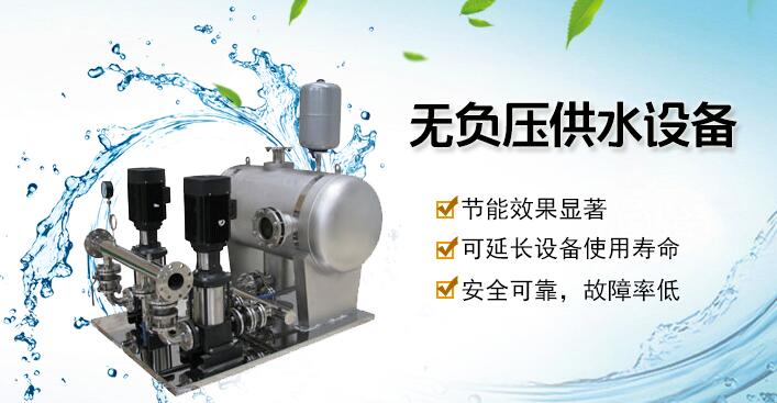 無負壓供水設備 無負壓供水設備