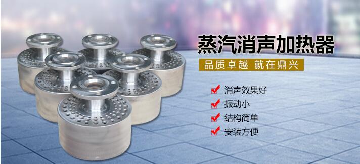 汽水混合加熱器 汽水混合加熱器