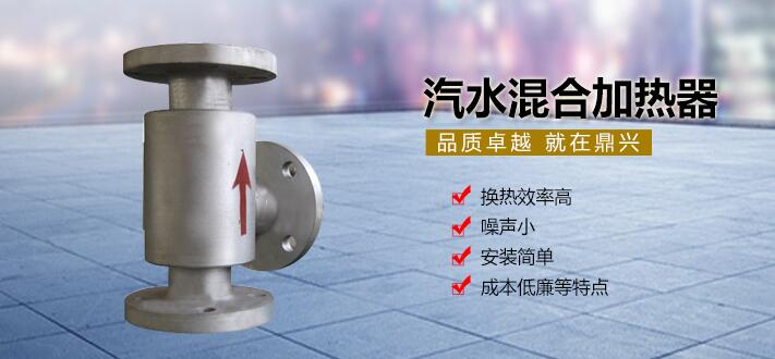 汽水混合加熱器 汽水混合加熱器