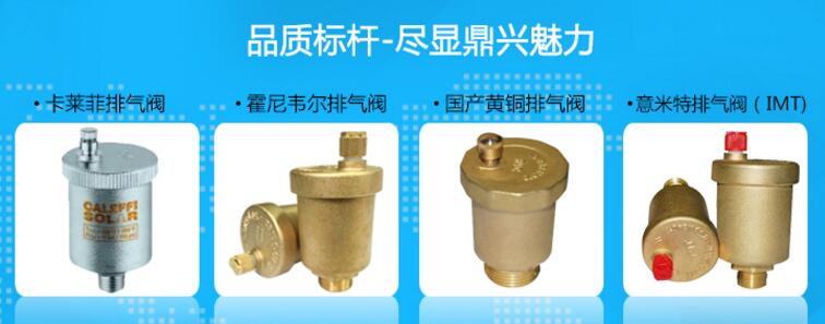 自動排氣閥 自動排氣閥