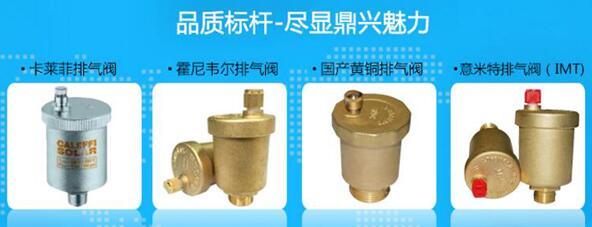 自動排氣閥 自動排氣閥