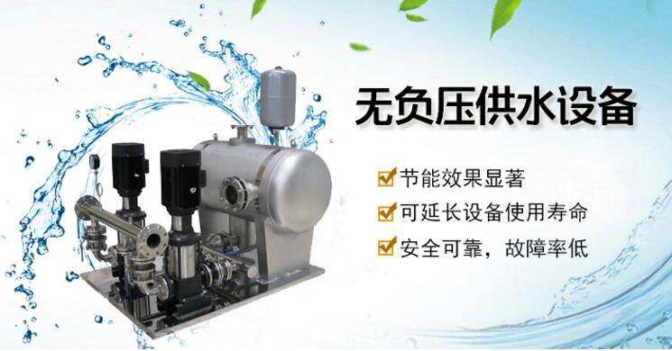 無負(fù)壓供水設(shè)備 無負(fù)壓供水設(shè)備