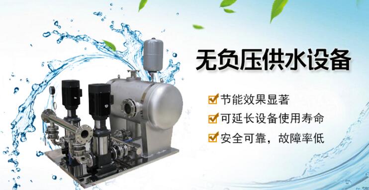 無負壓供水設(shè)備 無負壓供水設(shè)備