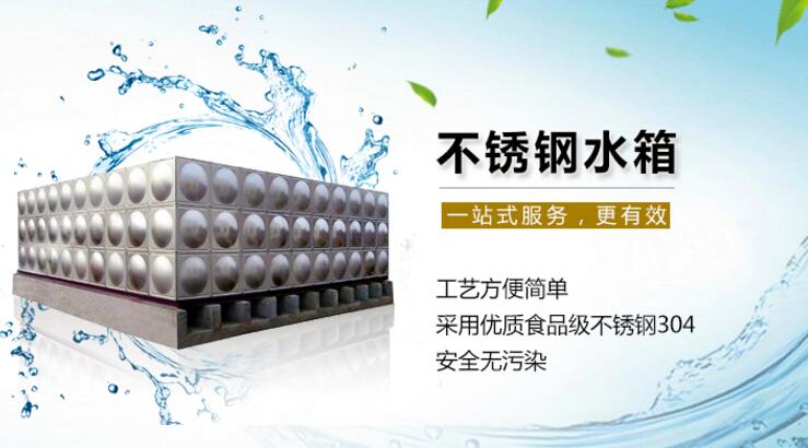 不銹鋼水箱 不銹鋼水箱