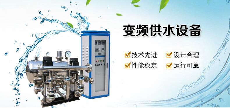 無負(fù)壓供水設(shè)備 無負(fù)壓供水設(shè)備