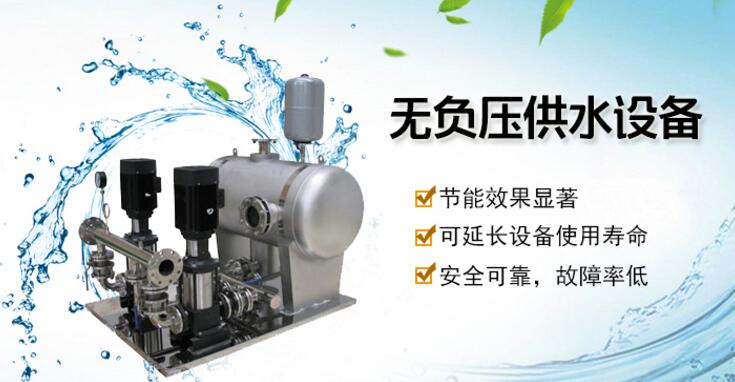 無負(fù)壓供水設(shè)備 無負(fù)壓供水設(shè)備
