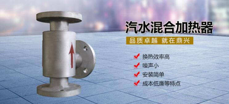 汽水混合加熱器 汽水混合加熱器
