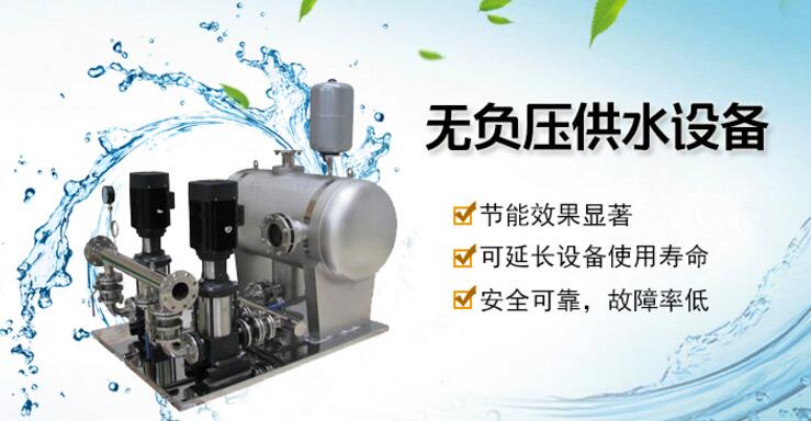 無負(fù)壓供水設(shè)備 無負(fù)壓供水設(shè)備