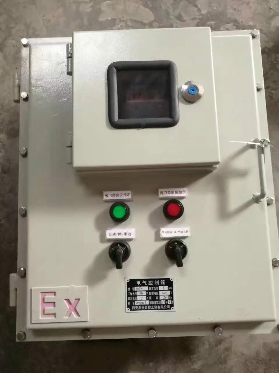 防爆液位控制器 防爆液位控制器