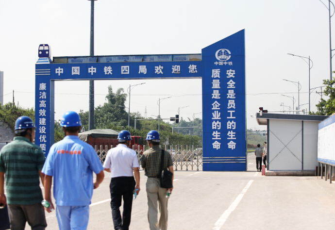 中鐵四局西安段現(xiàn)場 中鐵四局西安段現(xiàn)場