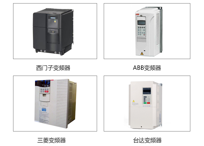 變頻器 變頻器