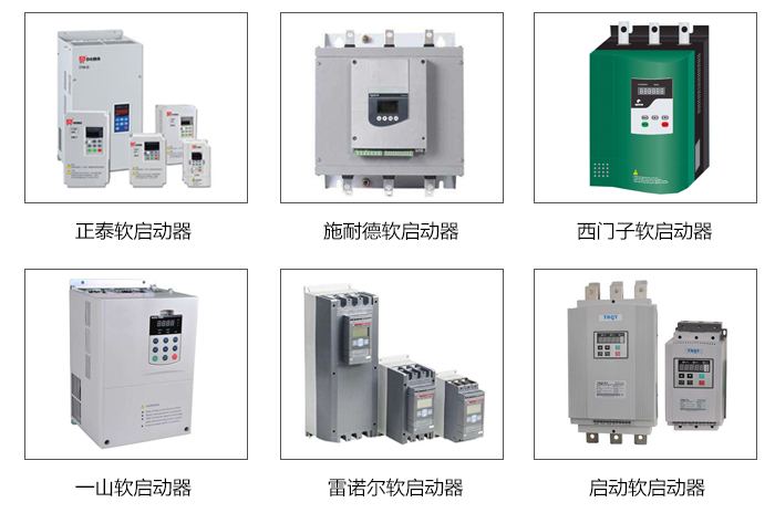 軟啟動器-產品展示.jpg 軟啟動器-產品展示.jpg