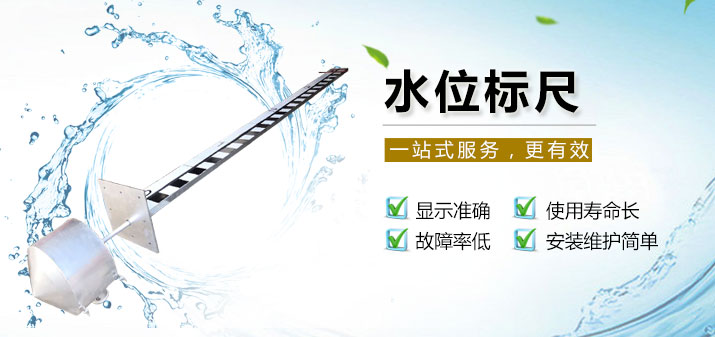 DXSC型水位標尺 DXSC型水位標尺