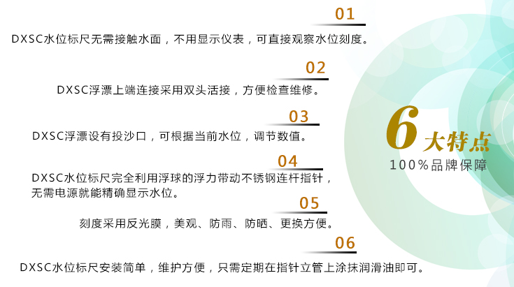 DXSC型水位標尺特點.jpg DXSC型水位標尺特點.jpg