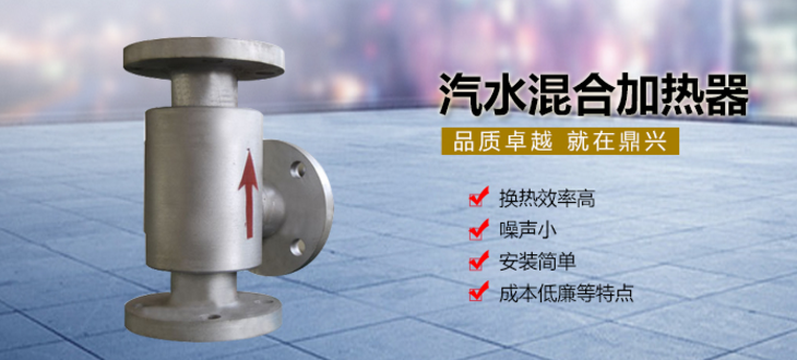 汽水混合加熱器 汽水混合加熱器