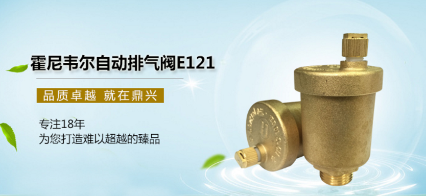 霍尼韋爾排氣閥 霍尼韋爾排氣閥