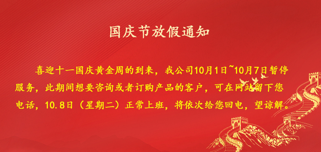 國(guó)慶.jpg 國(guó)慶.jpg